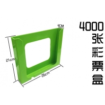 綠色彩票盒